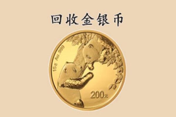 崇仁县回收金币